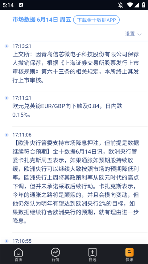 融通金app截图6