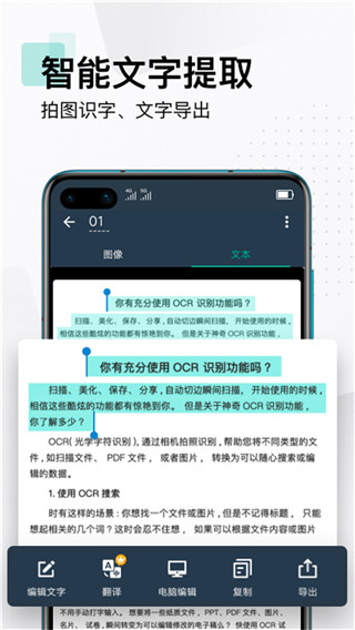 CamScanner app截图4