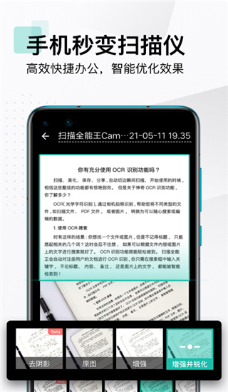 扫描全能王谷歌版截图2