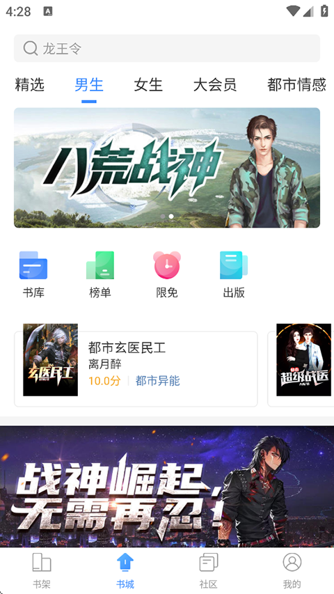掌中云读书界面展示