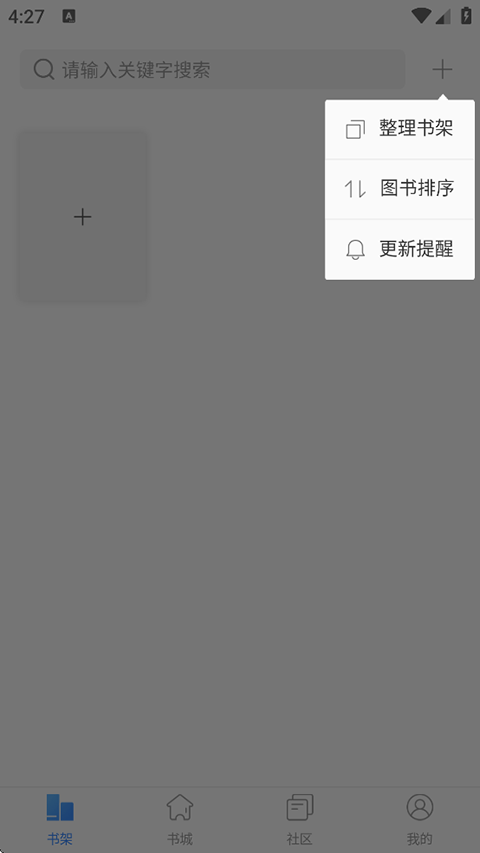 掌中云读书app截图1