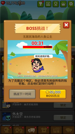 乞丐王官方版