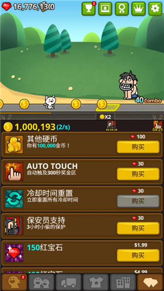 乞丐王官方版截图1