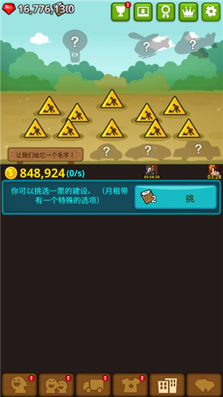 乞丐王官方版截图2