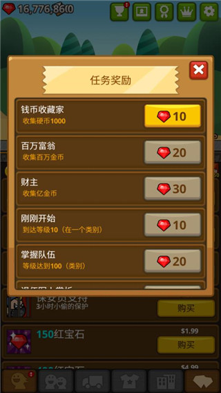 乞丐王官方版截图3