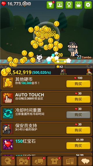 乞丐王官方版截图5