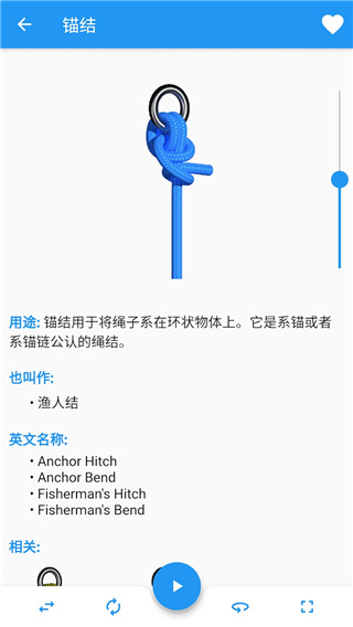 3D绳结(Knots 3D)App中文版截图1