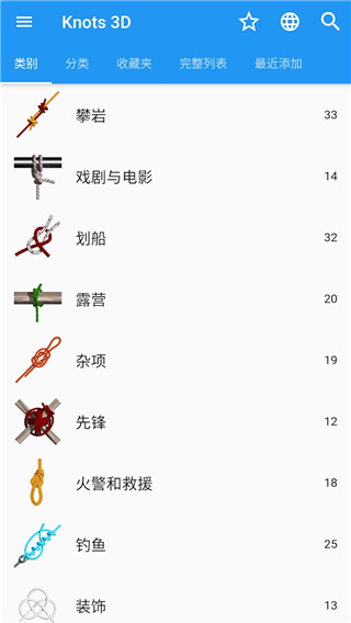 3D绳结(Knots 3D)App中文版截图3