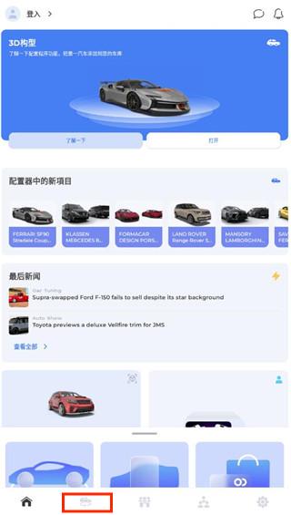佛尔玛卡尔(formacar)