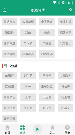 分类检索界面