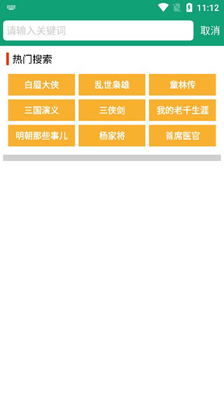 搜索功能演示