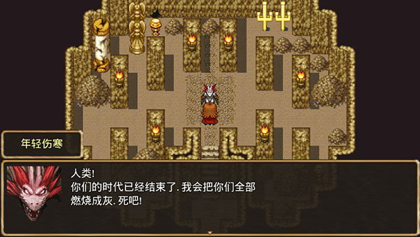 骑士有仙妻汉化版截图2