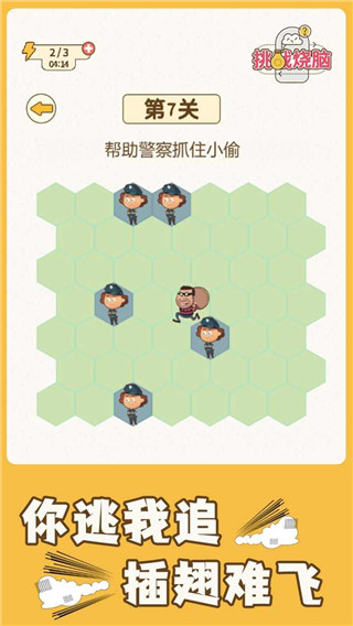 挑战烧脑最新版截图1