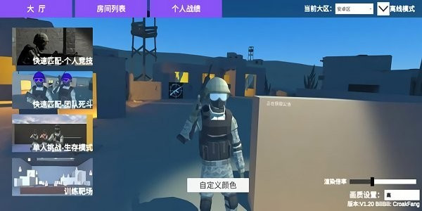 shoothouse官方版截图1
