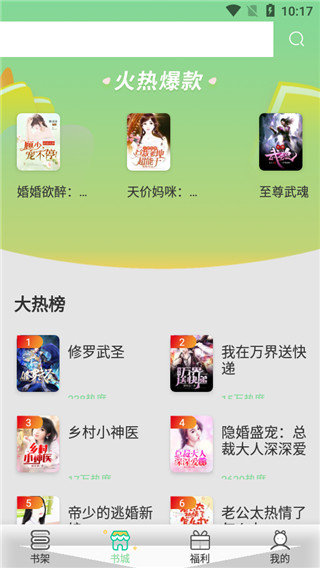 青桔免费小说app手机版截图1