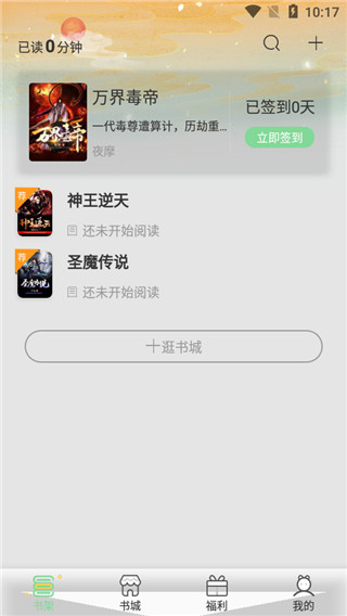 青桔免费小说app手机版截图4
