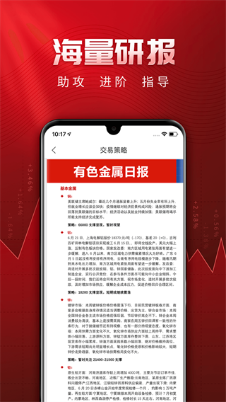 长江期货开户交易app截图5