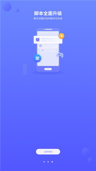 叉叉酷玩官方版最新版截图3