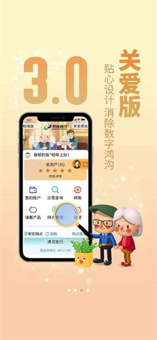 邢台银行app2025最新版截图2
