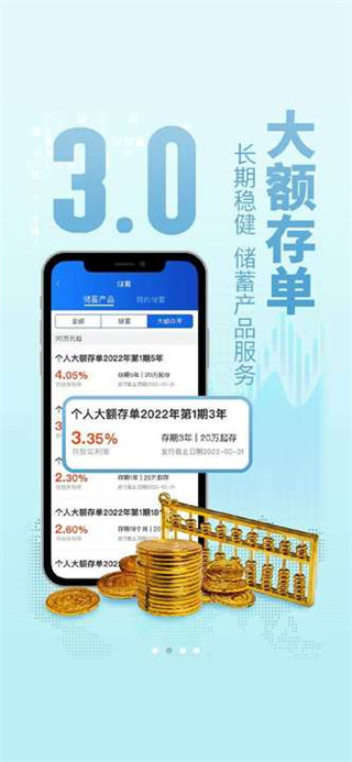 邢台银行app2025最新版截图3