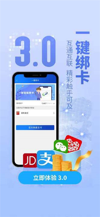 邢台银行app2025最新版截图4