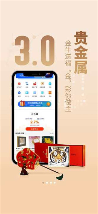 邢台银行app2025最新版截图5