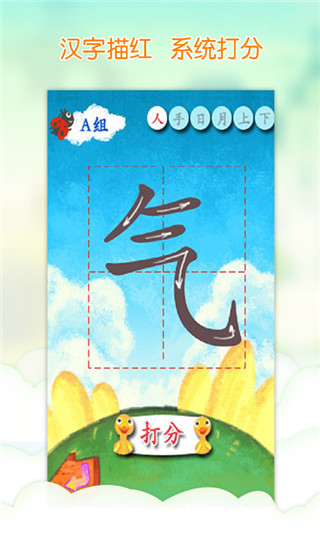 我爱汉字app截图3