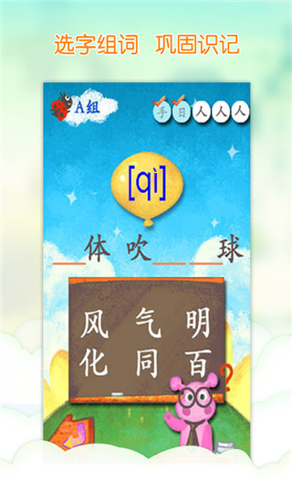 我爱汉字app截图4