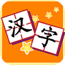 我爱汉字appv3.1.0107010