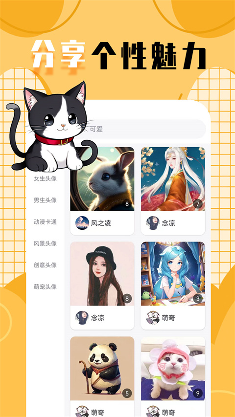柠莓头像app最新版截图3