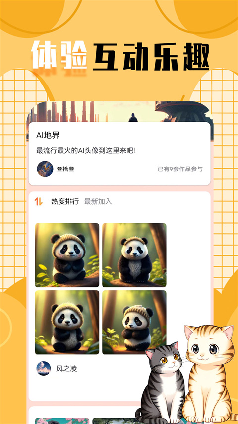 柠莓头像app最新版截图4