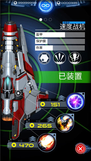 银河斗士手游