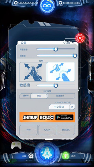 银河斗士手游截图3