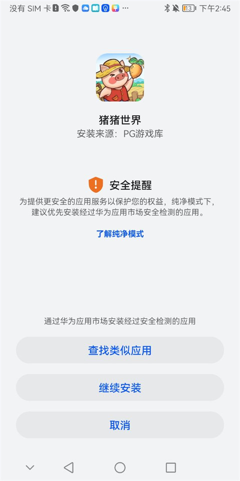 pg游戏库最新版截图1