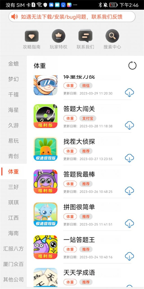 pg游戏库最新版截图5