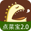 点菜宝2.0官方版v2.6.8
