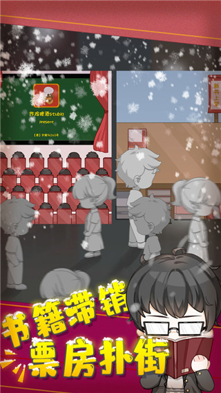 网络小说家模拟破解版无限体力金币版截图5