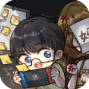 网络小说家模拟破解版无限体力金币版v1.6.4