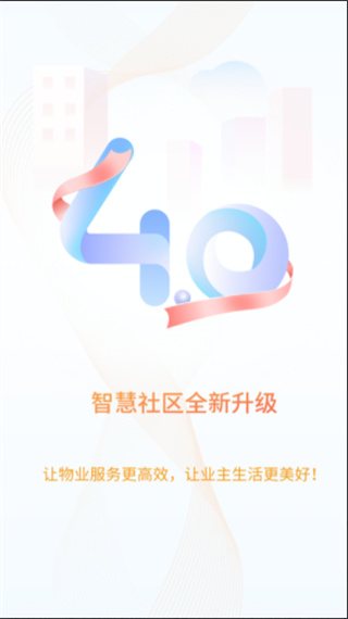 捷生活app官方版截图1