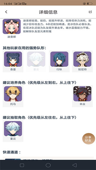 原神工具箱app最新版截图4