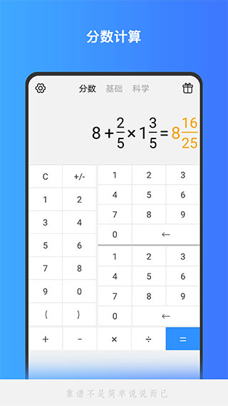 全能计算机app截图1