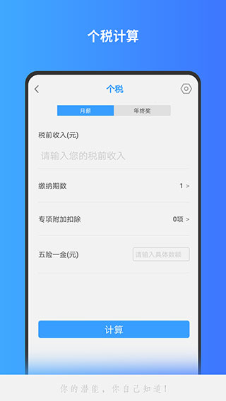 全能计算机app截图3