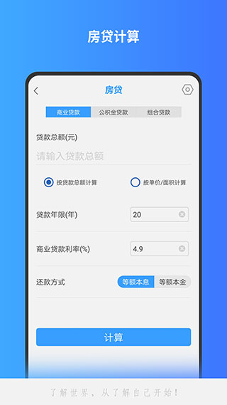 全能计算机app截图4