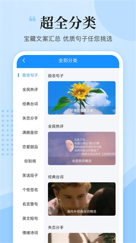 文案君App2025最新版截图1