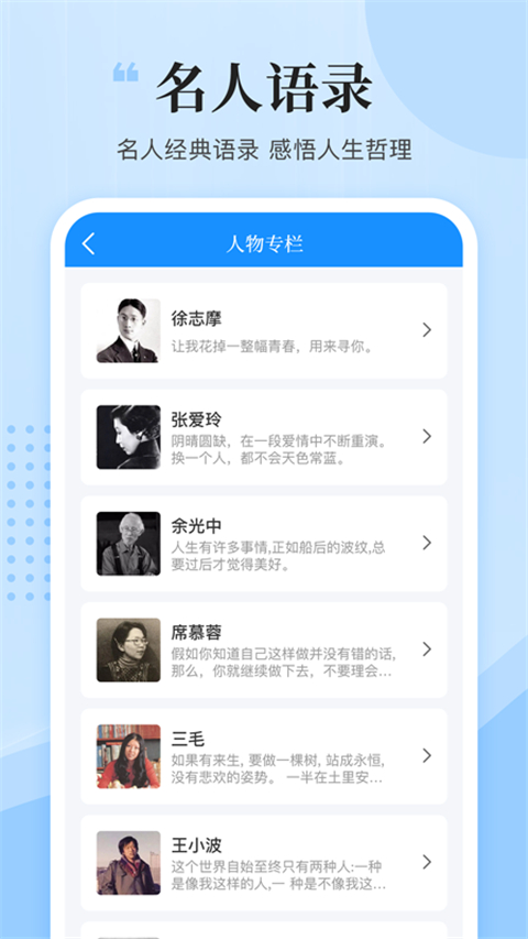 文案君App2025最新版截图2