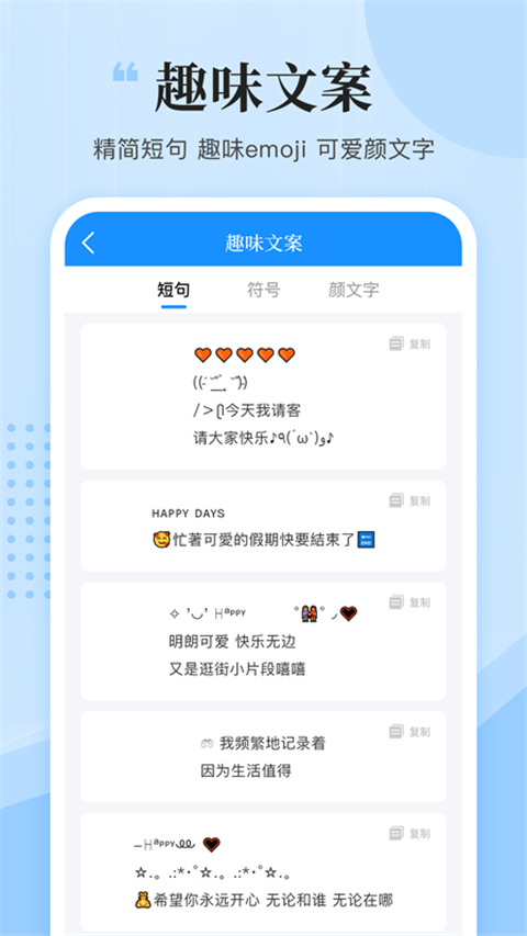 文案君App2025最新版截图3
