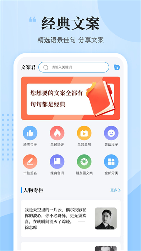 文案君App2025最新版截图4