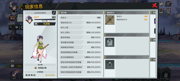 武林少女养成手游最新版