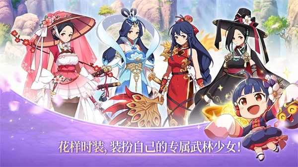 武林少女养成手游最新版截图1