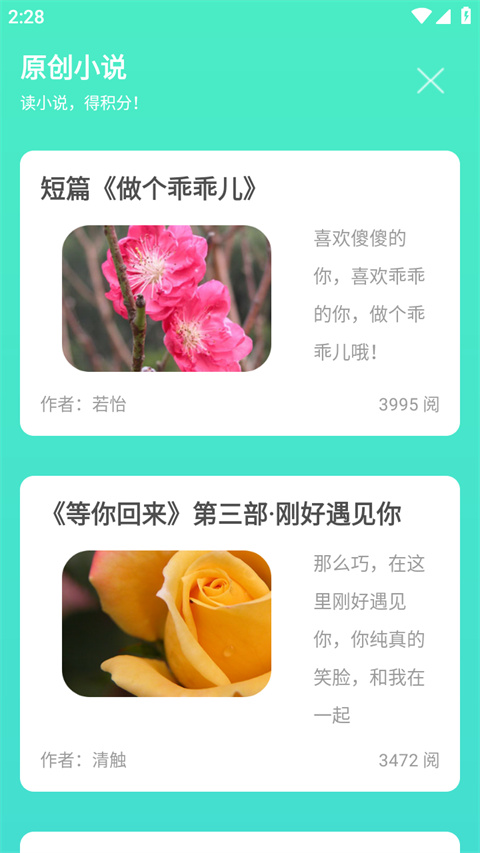 天天日历App截图2